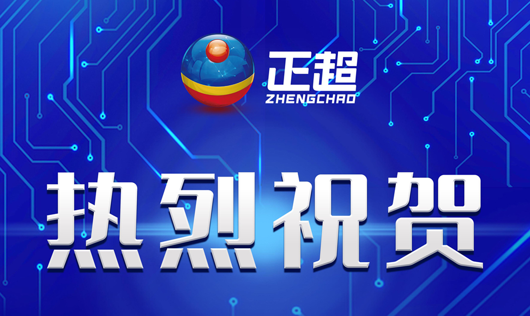 广东amjs澳金沙门线路首页乐成通过CMMI-DEV V2.0 ML3级评估及信息清静治理系统