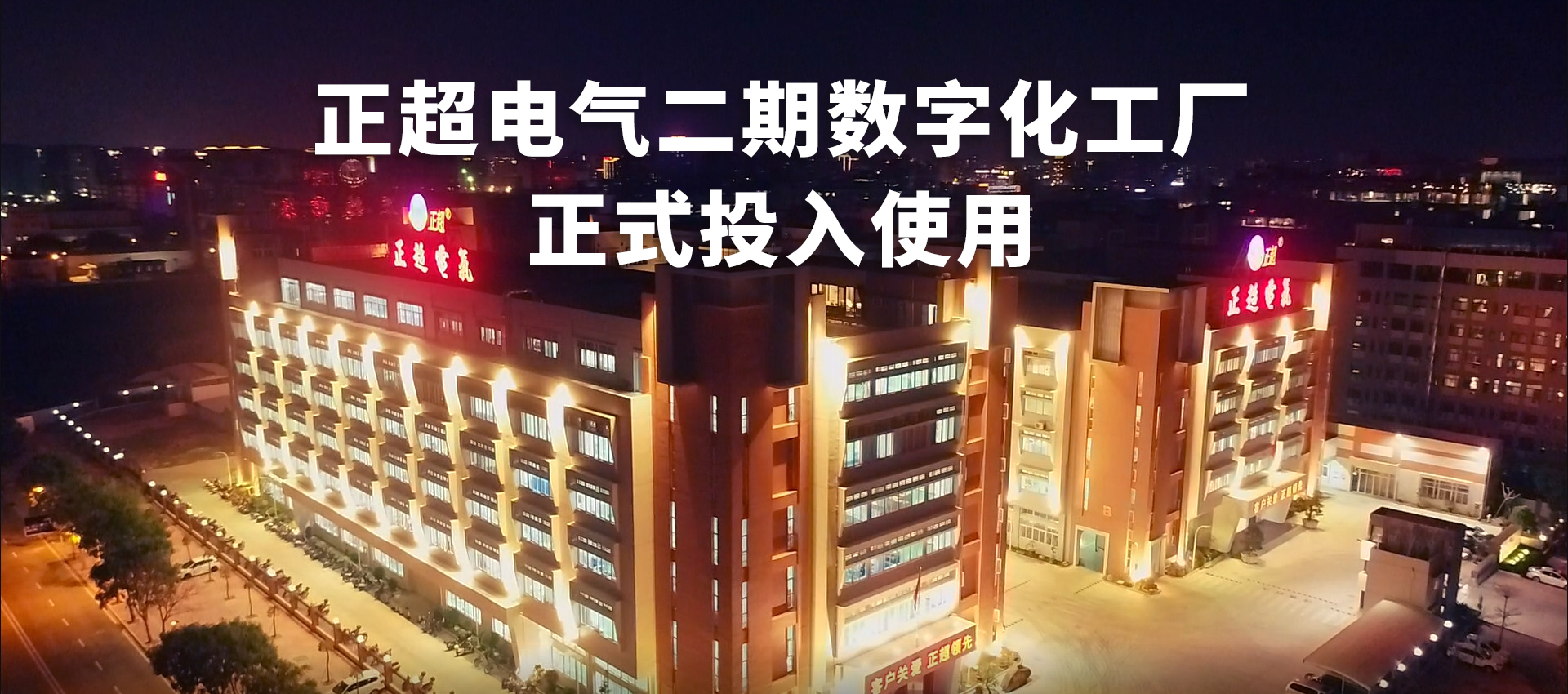 amjs澳金沙门线路首页数字化工厂