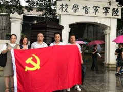 党旗引领促发展，党支部发展红色文化主题教育活动