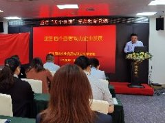 坚定“四个自负”，助力企业发展主题党课