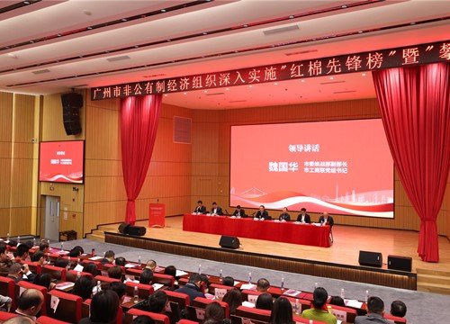 集团党支部参与“红棉前锋榜”暨“攀登打算”活动