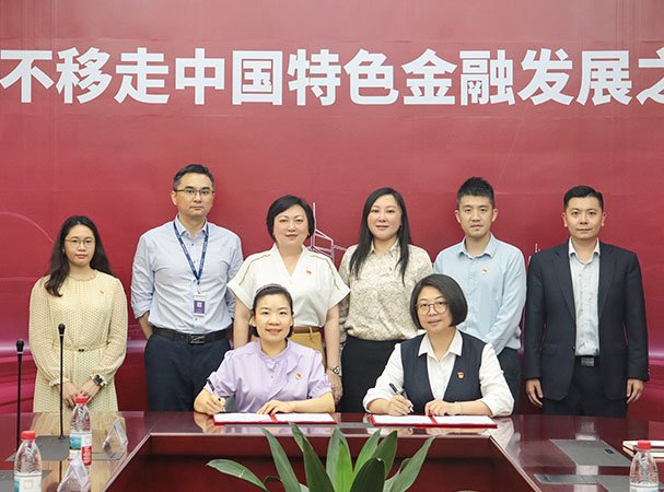 集团党支部与中行海珠支行发展银企党建共建活动，携手合作新篇