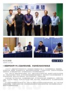 壹定发简报2025第98期